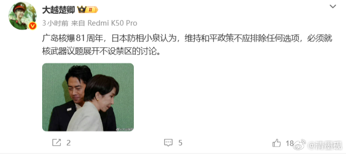 小泉的意思是，上次是裂变蛋，下次想尝试聚变弹。 
