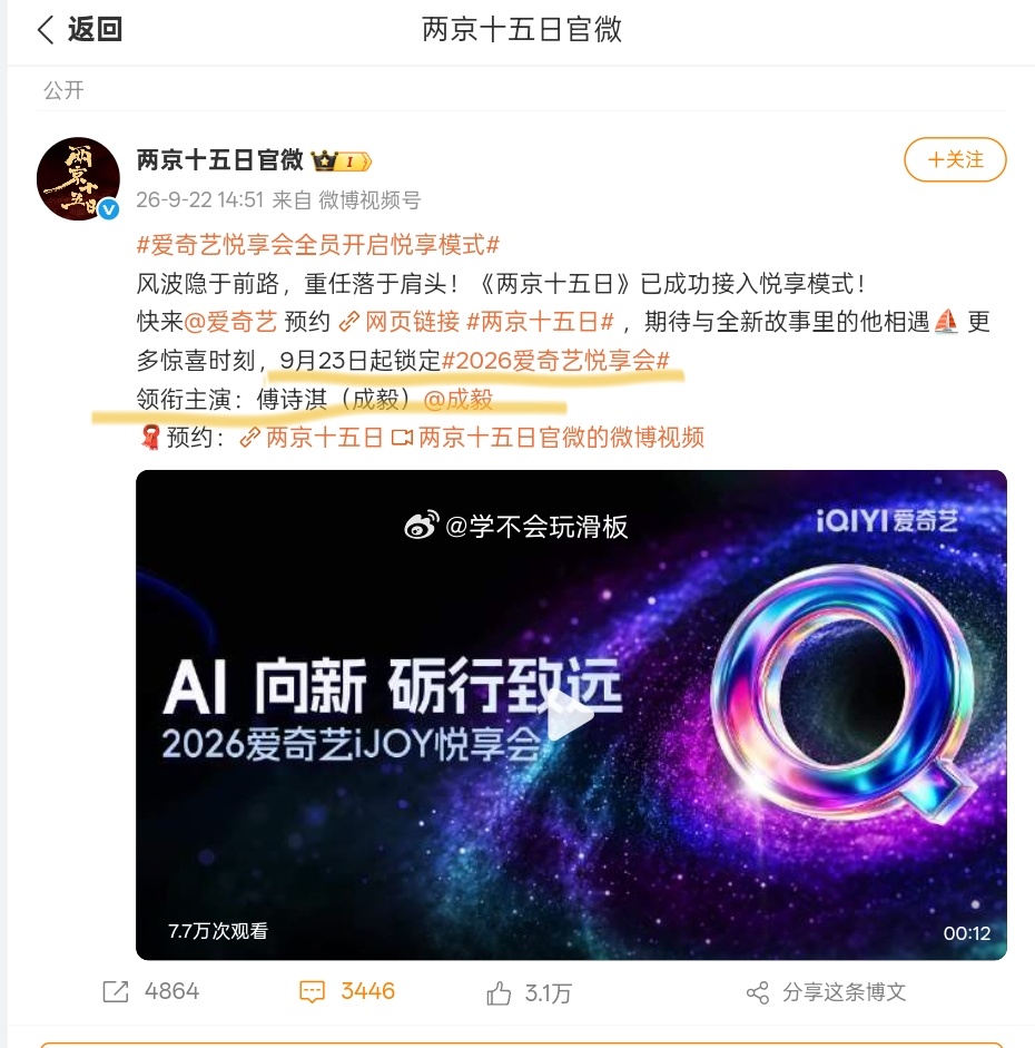 成毅《两京十五日》新口播物料，明天一起期待唯一领衔主演的朱瞻基🥰 ​​​