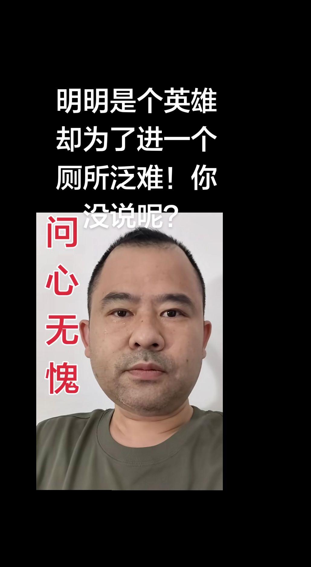 真实生活分享计划 当兵的人，心直口快 一身正气的男人 老兵真心话 憨厚老实人