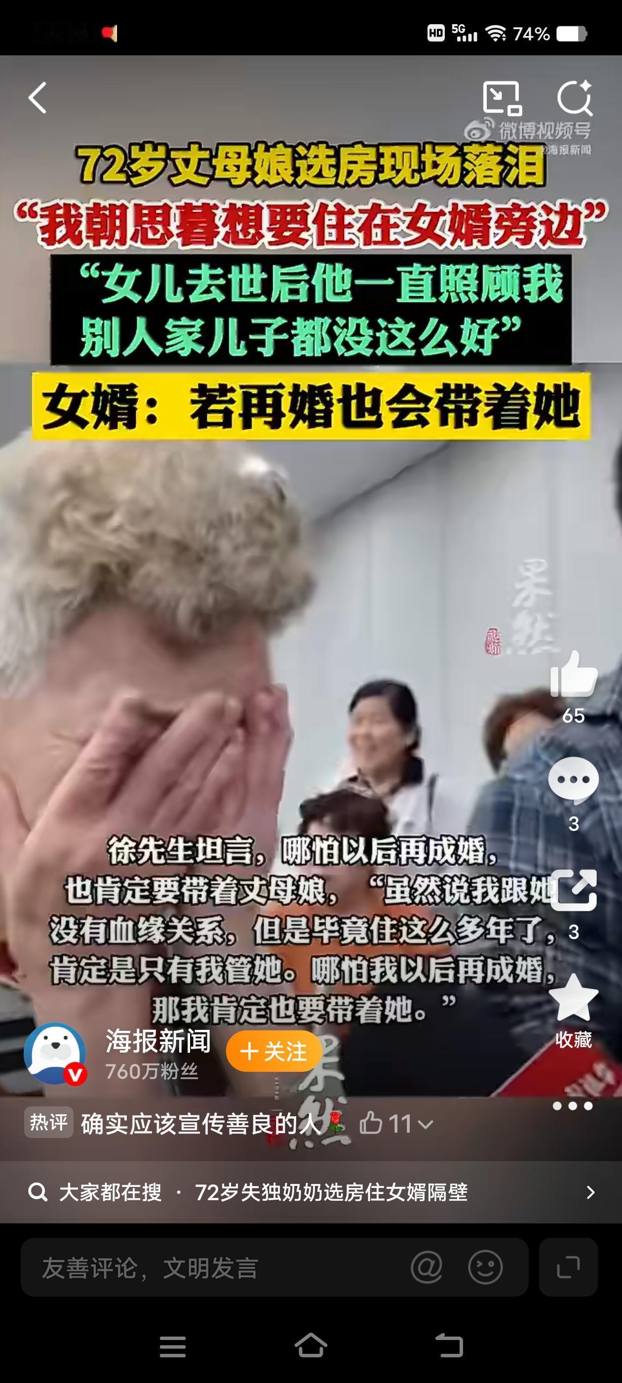 明明妻子已经离世，法律上也没有赡养前岳母的硬性要求，这名杭州女婿却当众表态，哪怕