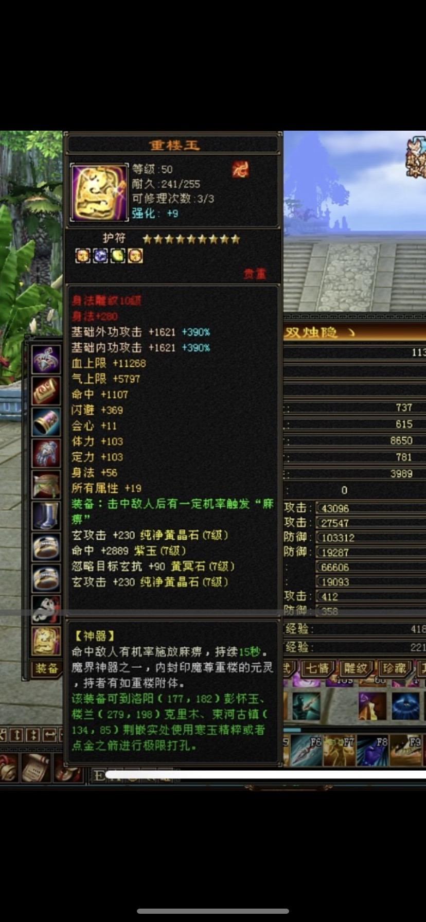 怀旧天龙八部少林，重楼唯一拥有者。怀旧大哥们的装备是真养眼