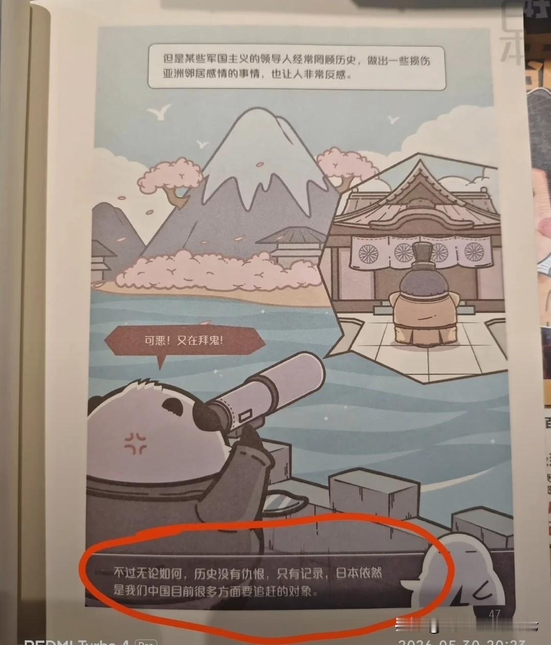 某系大V自己在书里说，不要反感日本拒绝承认侵华罪行的行为，要学习日本[泪奔]
就