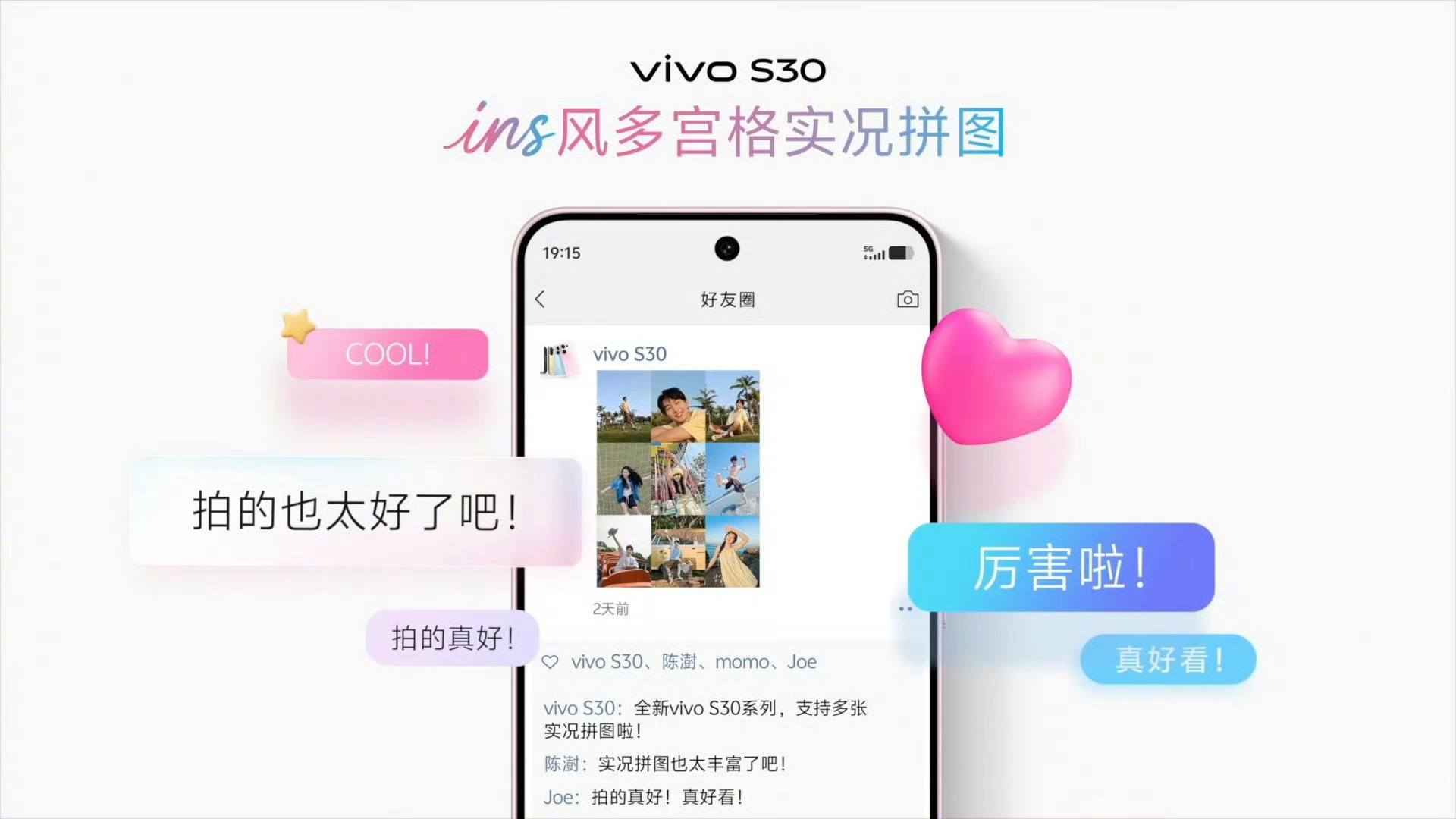 vivo S30vivo S30 Pro mini行业首次单独成立「实况模式」在