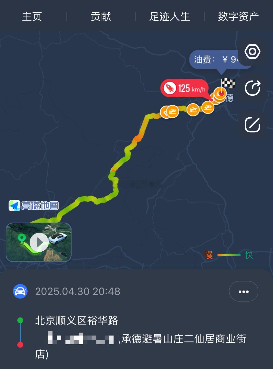 昨晚抢跑了，没有赶上堵车，通畅的让人不敢相信。但是晚上懒了，没充电，今天将感受一