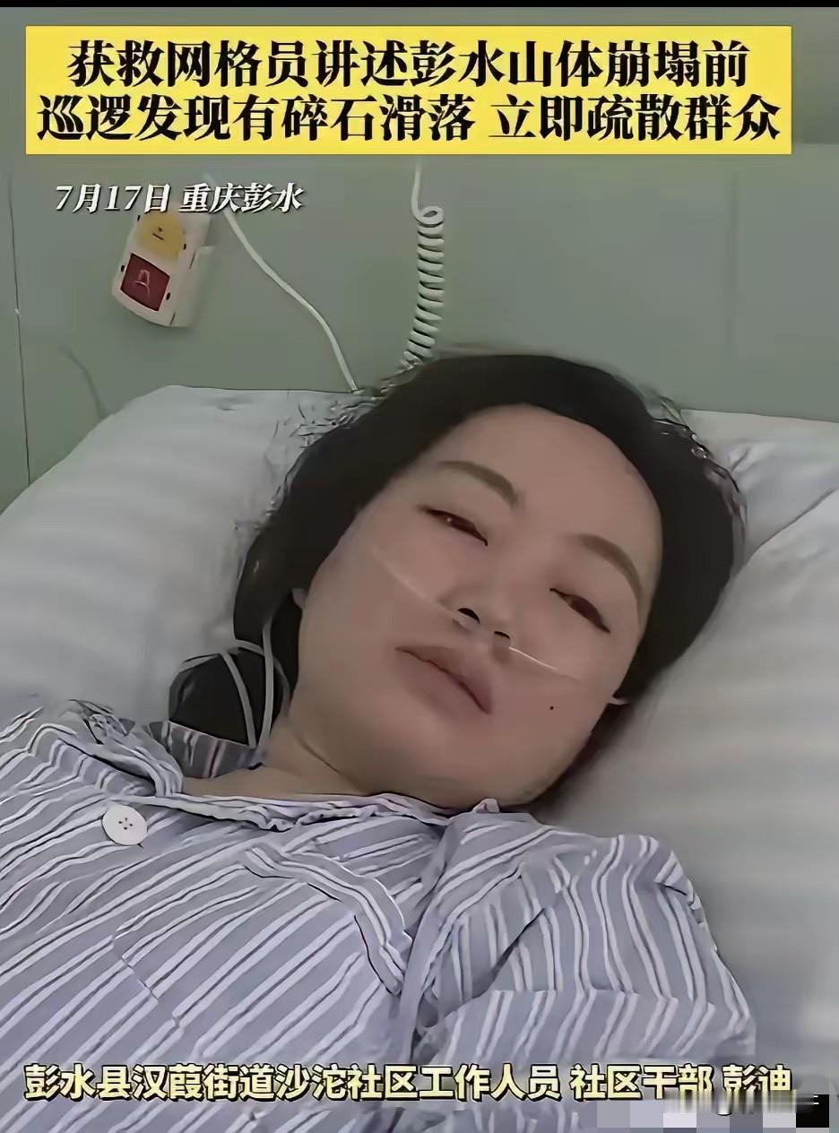 月薪3000的网格员，提前68分钟敲开60多户的门！山塌了，人全活了。可敲门前，