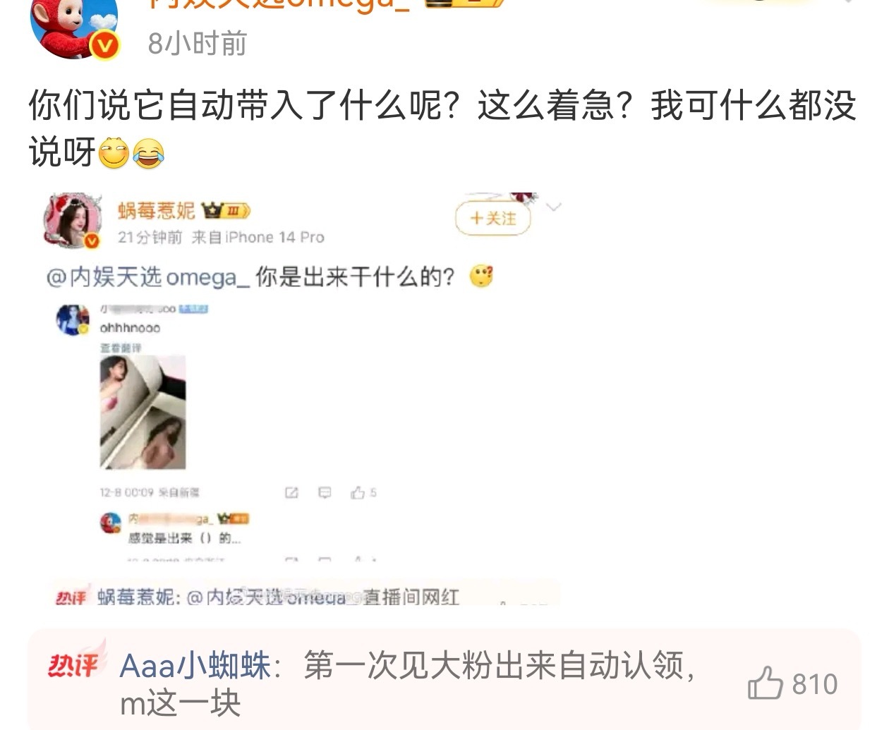 所以我又说什么了？所以你是什么意思自己心里都清楚是吗？继续装 