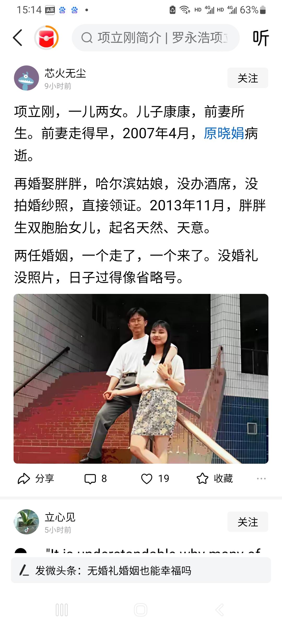 项立刚儿子送去美帝读书