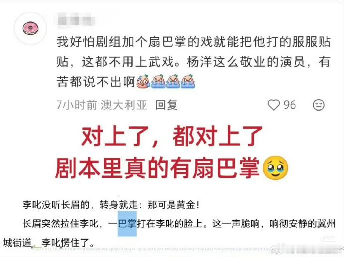 不让江山有扇杨洋巴掌的戏杨洋不让江山有被扇巴掌戏份《不让江山》这段极具冲击力的戏