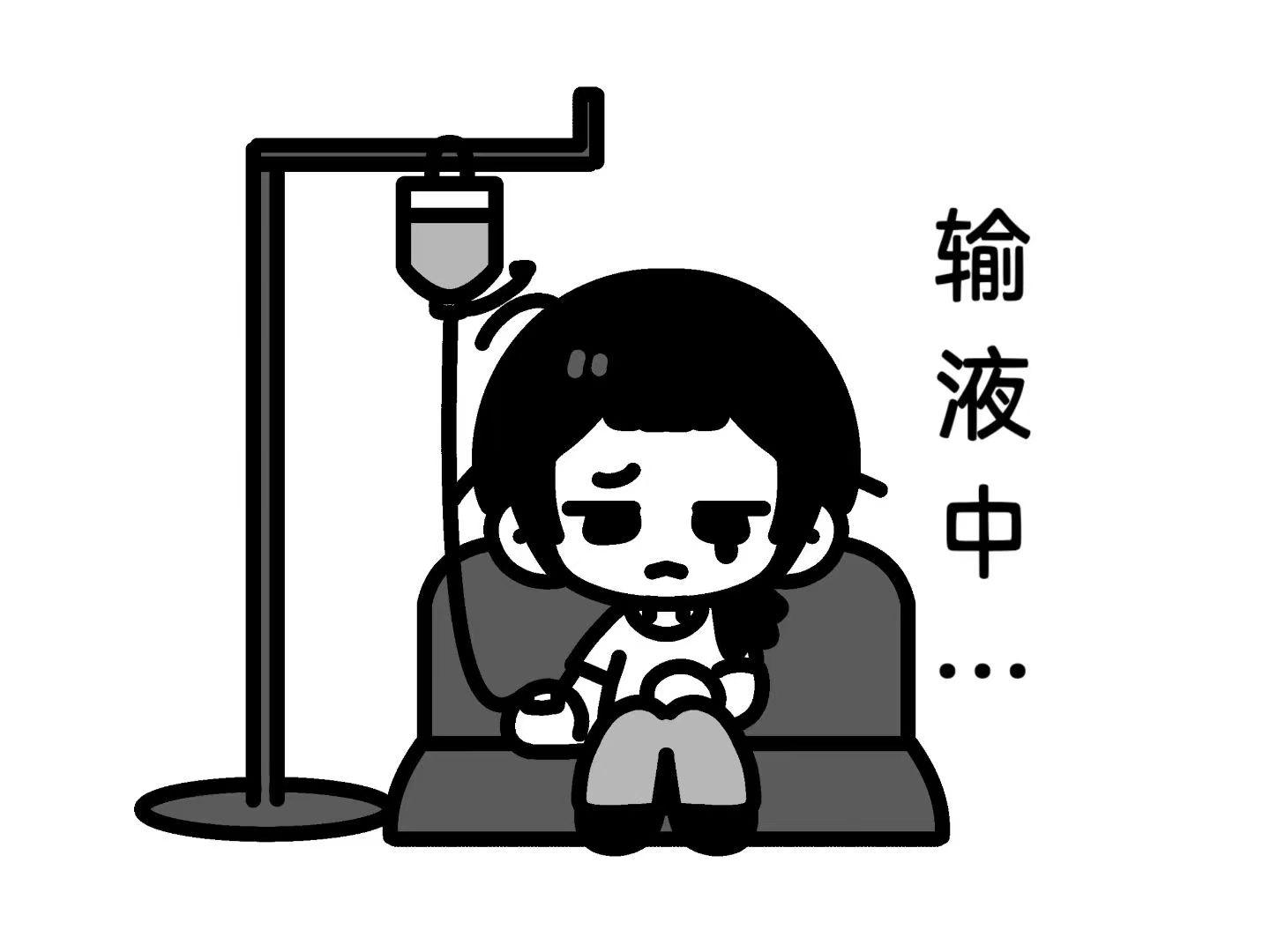 可恶的智齿牙龈发炎了 输消炎药[凋谢]