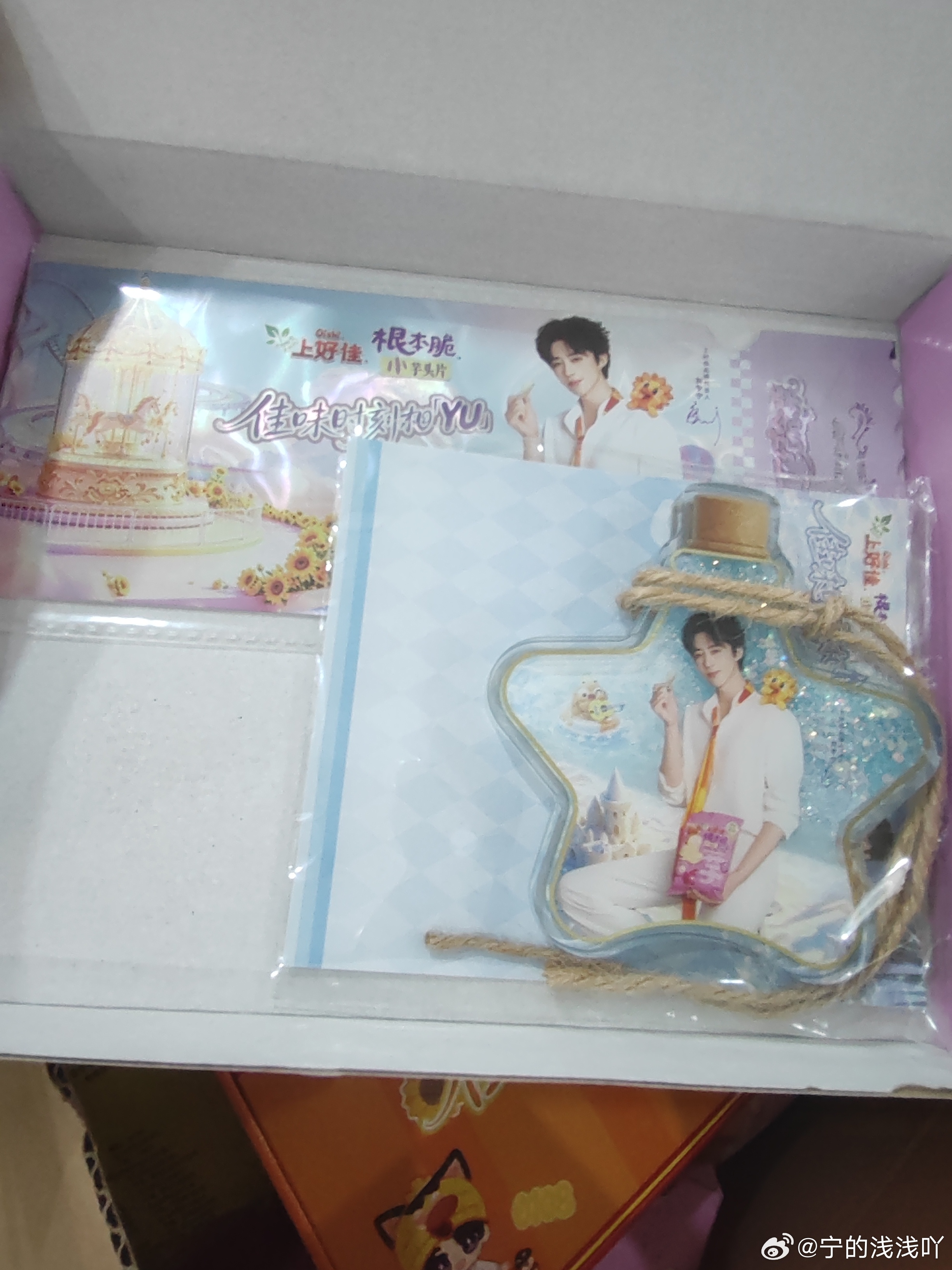 刘宇宁上好佳品牌代言人 刚开箱，一人炫了一包，小龙虾味，榴莲味，蜂蜜黄油味每种都
