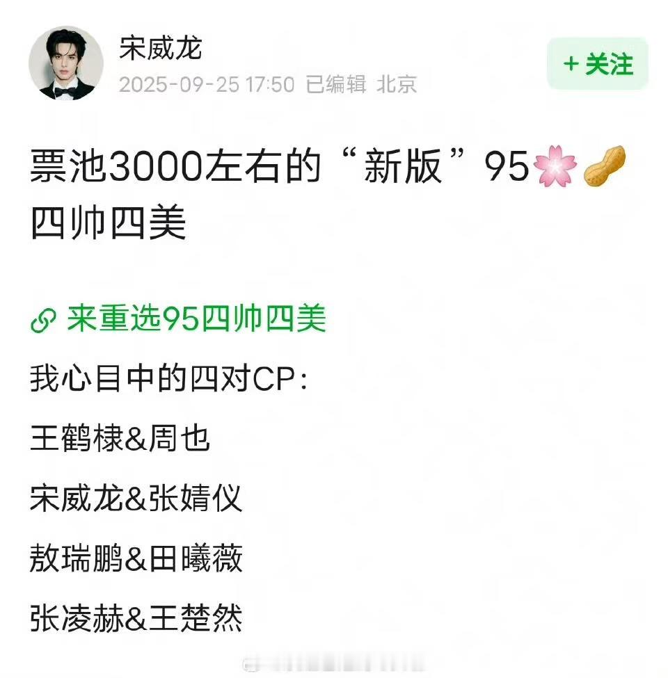 新版95生花四帅四美新版95花生四帅四美新版95花生四帅四美，咋样，[嘘][嘘]