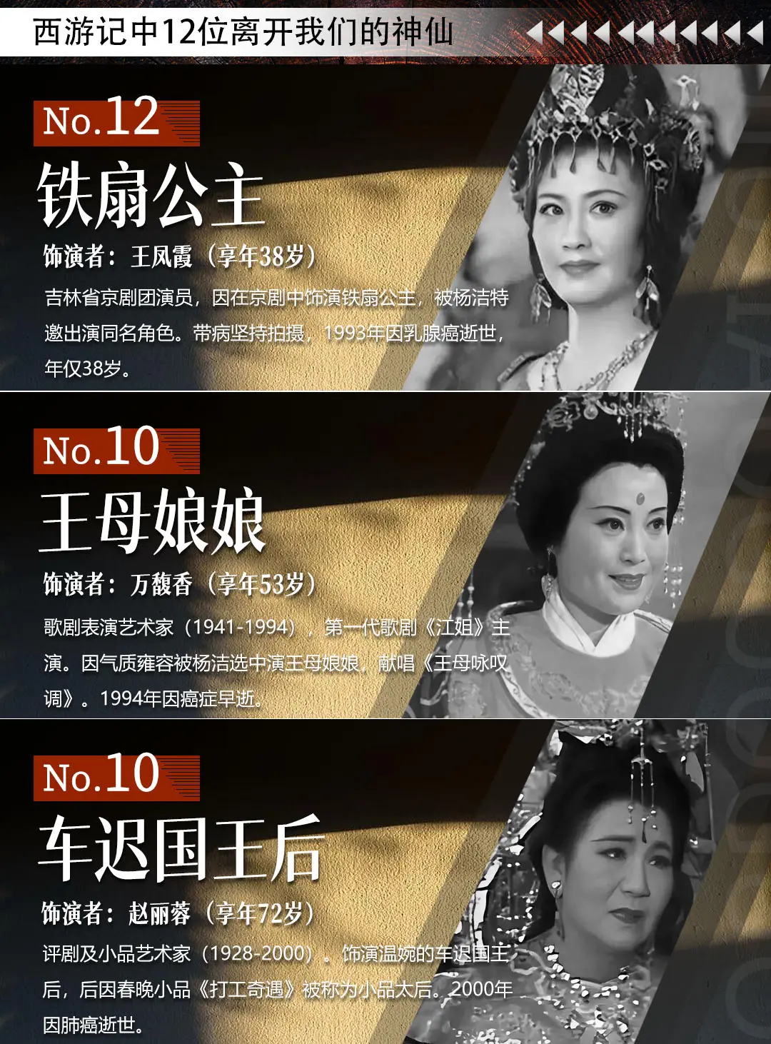 原来神仙也会老...