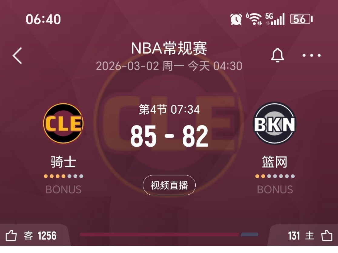 领先3分！骑士vs篮网