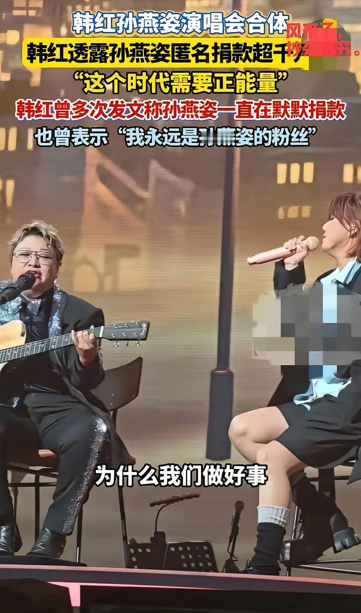 万万都想不到啊。10月7号韩红在演唱会上突然做了一个这么一个的决定。着实把大家惊