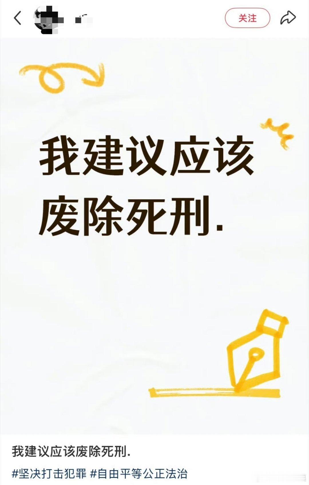 现在什么样的奇葩都有，建议废除死刑的都来了，真的拜托别张口就说废除死刑了，死刑不