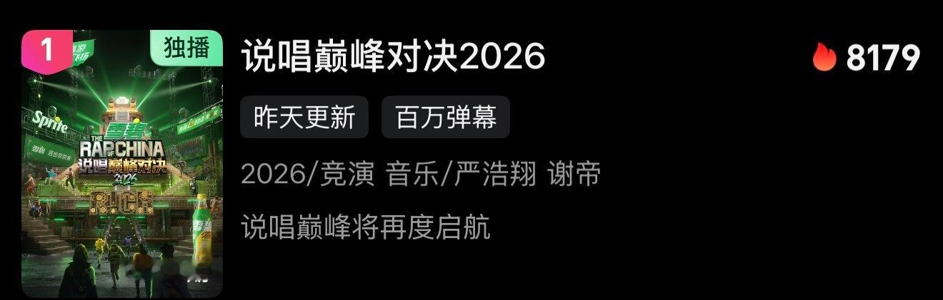 8179🔥【第二期中】讨论区差5000就到10w了，大家速度完成☑️严浩翔说唱
