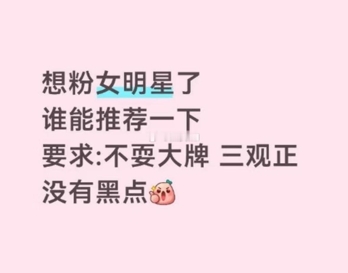 很多女明星都可以，只有一个不行 