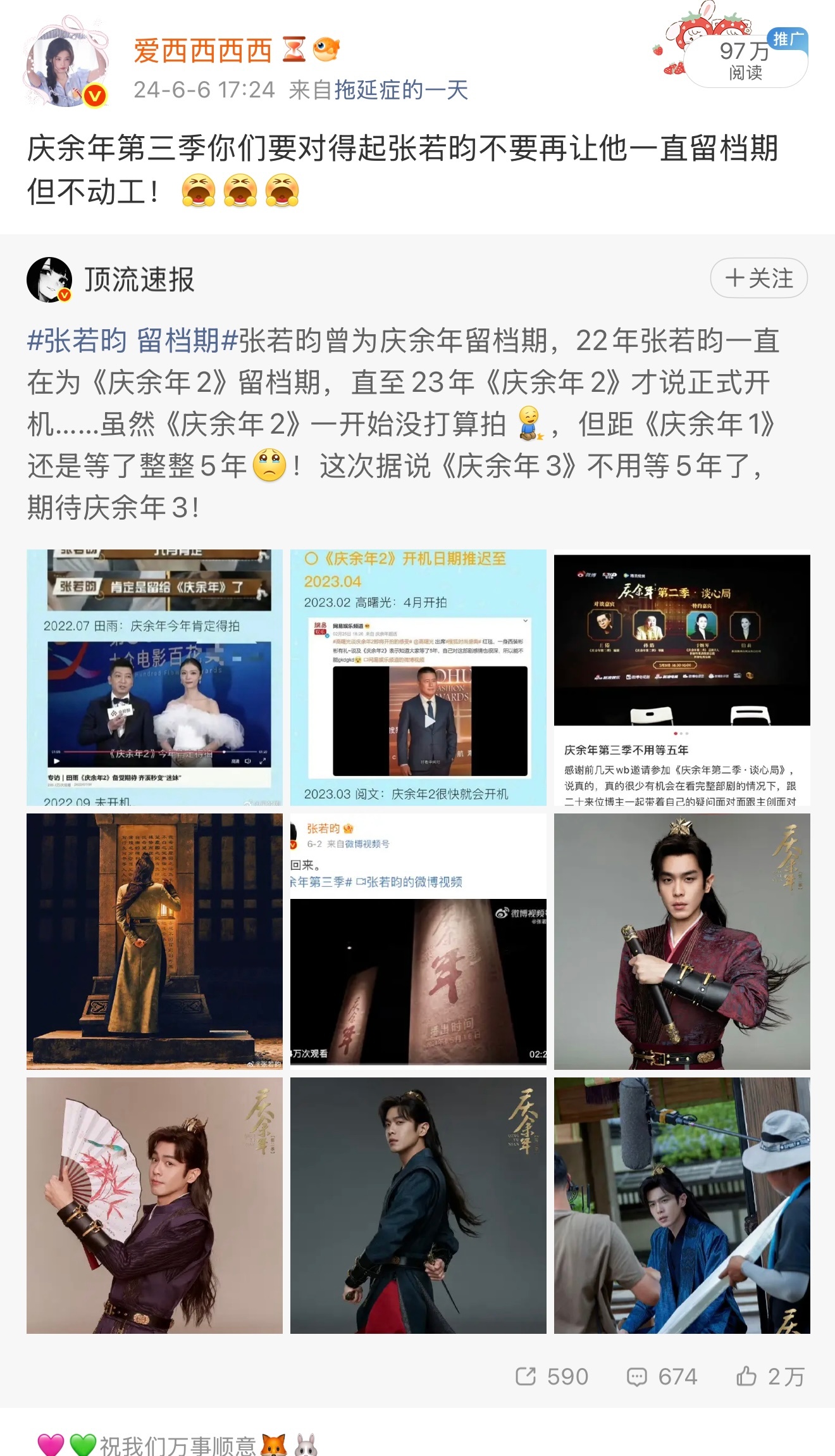 那年今日也在呼唤庆余年3…两年过去了还没拍😡 