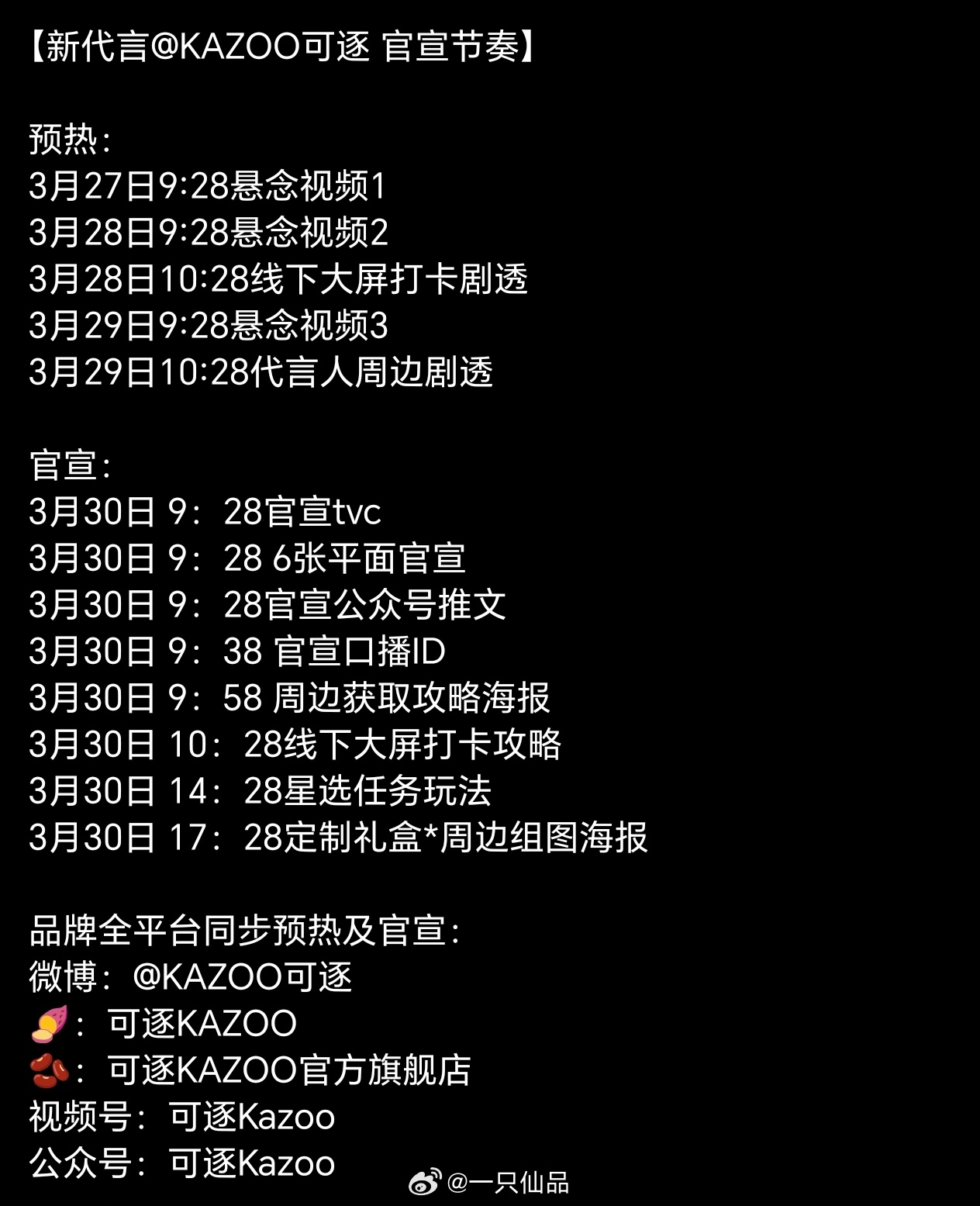 迪丽热巴新代言官宣节奏白日提灯开播好消息➕1迪丽热巴两部待播剧热度领跑