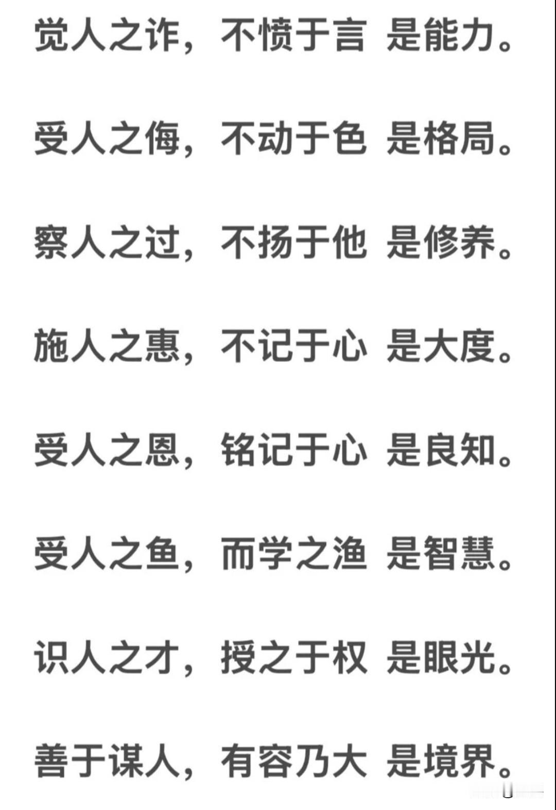想要和身边人维持舒服长久的人际关系，其实藏着三个简单实用的小秘诀。首先是管住自己