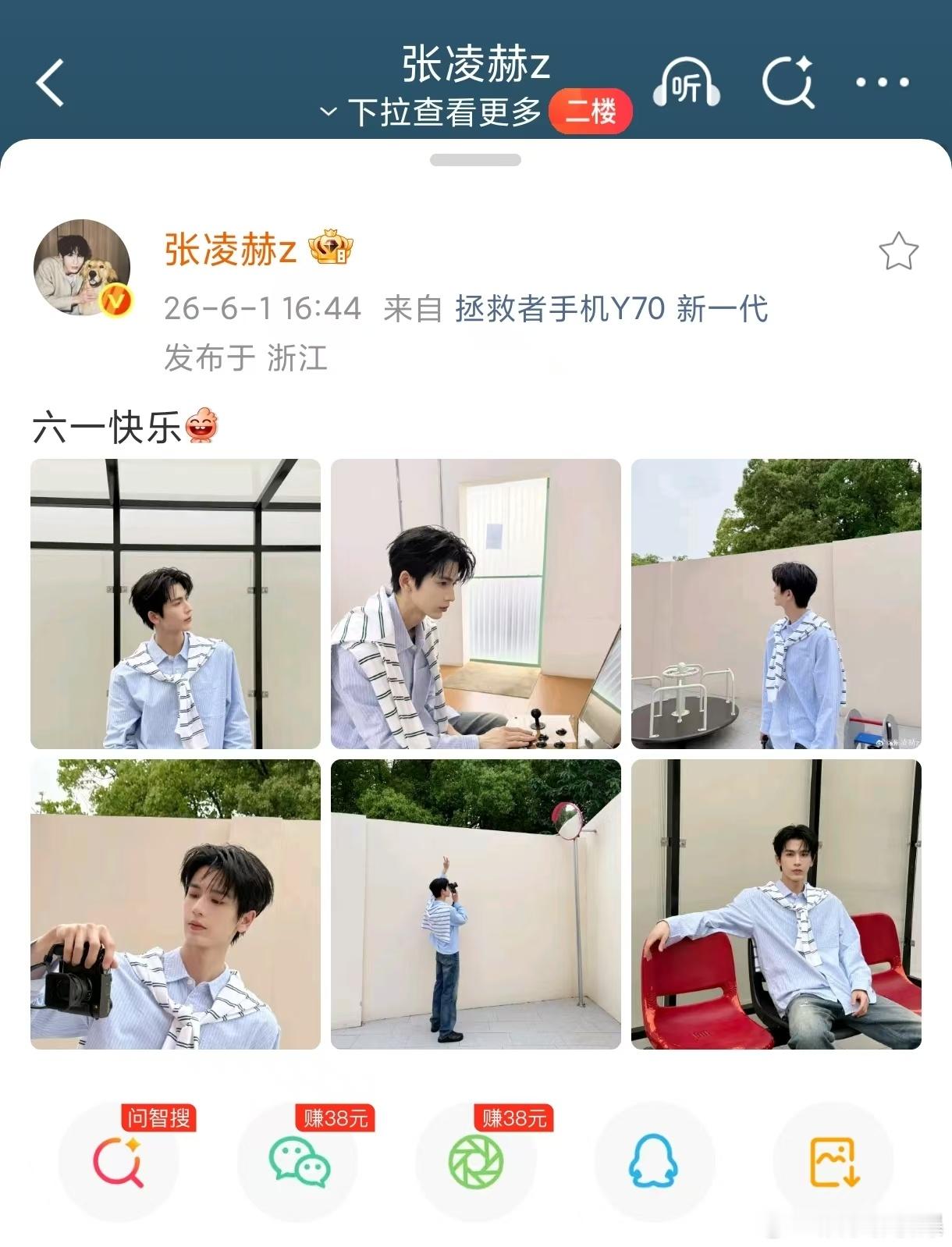 张凌赫六一营业图 彻底被这位气质清爽的少年圈粉，张凌赫的六一营业图简约又大气，眉