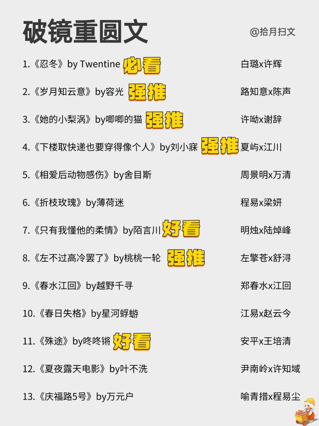 破镜重圆系列文！兜兜转转还是你~~