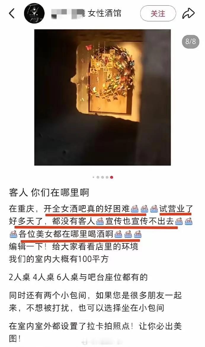 全女酒吧挺好的，安全第一，不会有性骚扰，也不会有人占便宜猥亵，肯定生意兴隆。