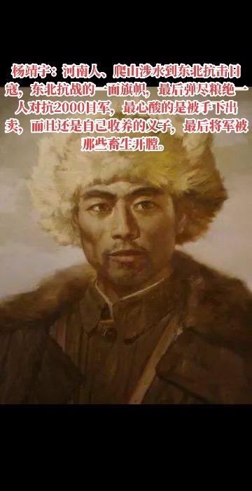 杨靖宇将军杨靖宇将军千古