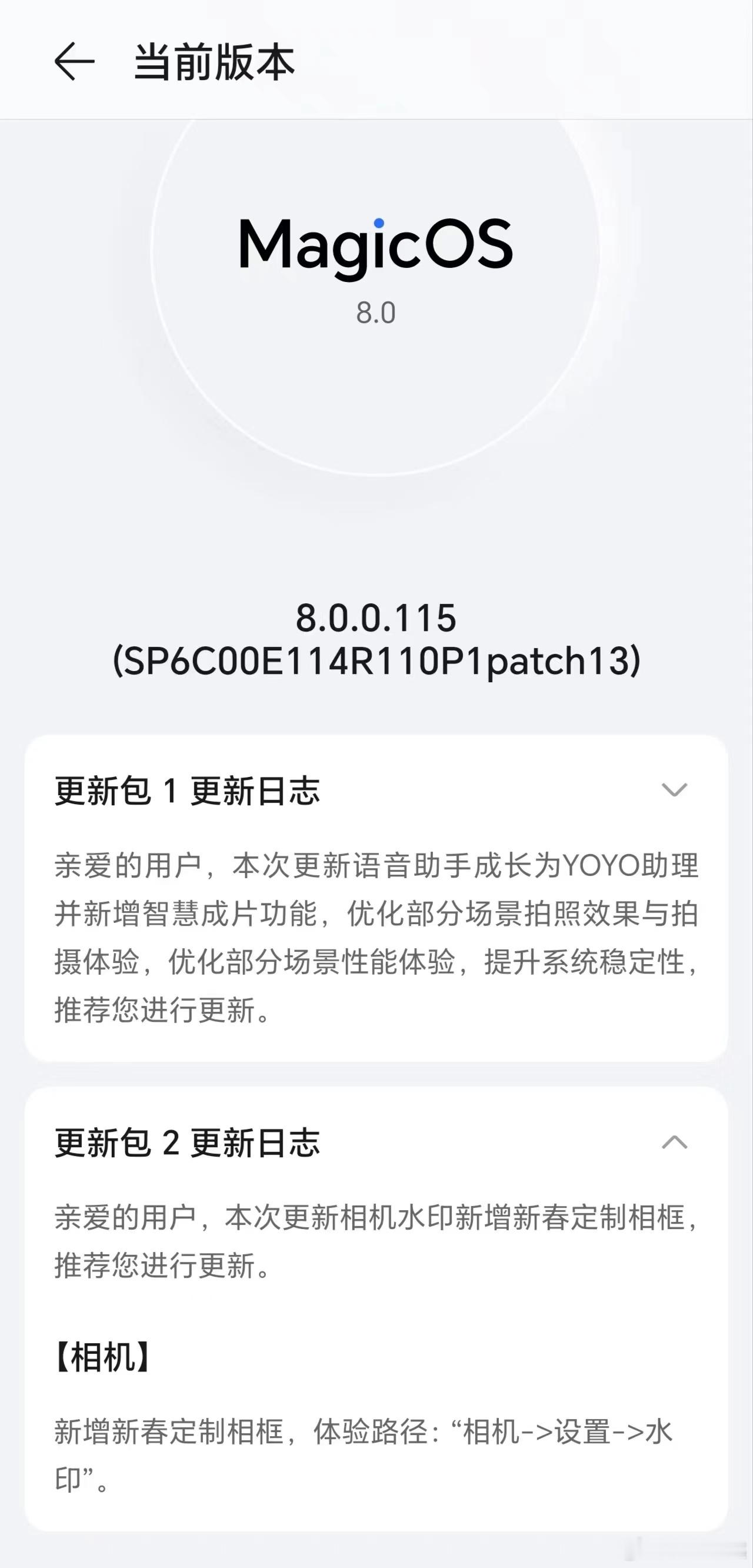 荣耀也可以呀，新春定制水印安排上了，针不戳[馋嘴][馋嘴] ​​​