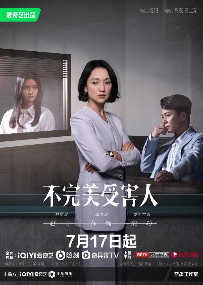 白玉兰获奖名单🈶省流：繁花 赢麻了[干饭人]最佳女主角：周迅《不完美受害人》 