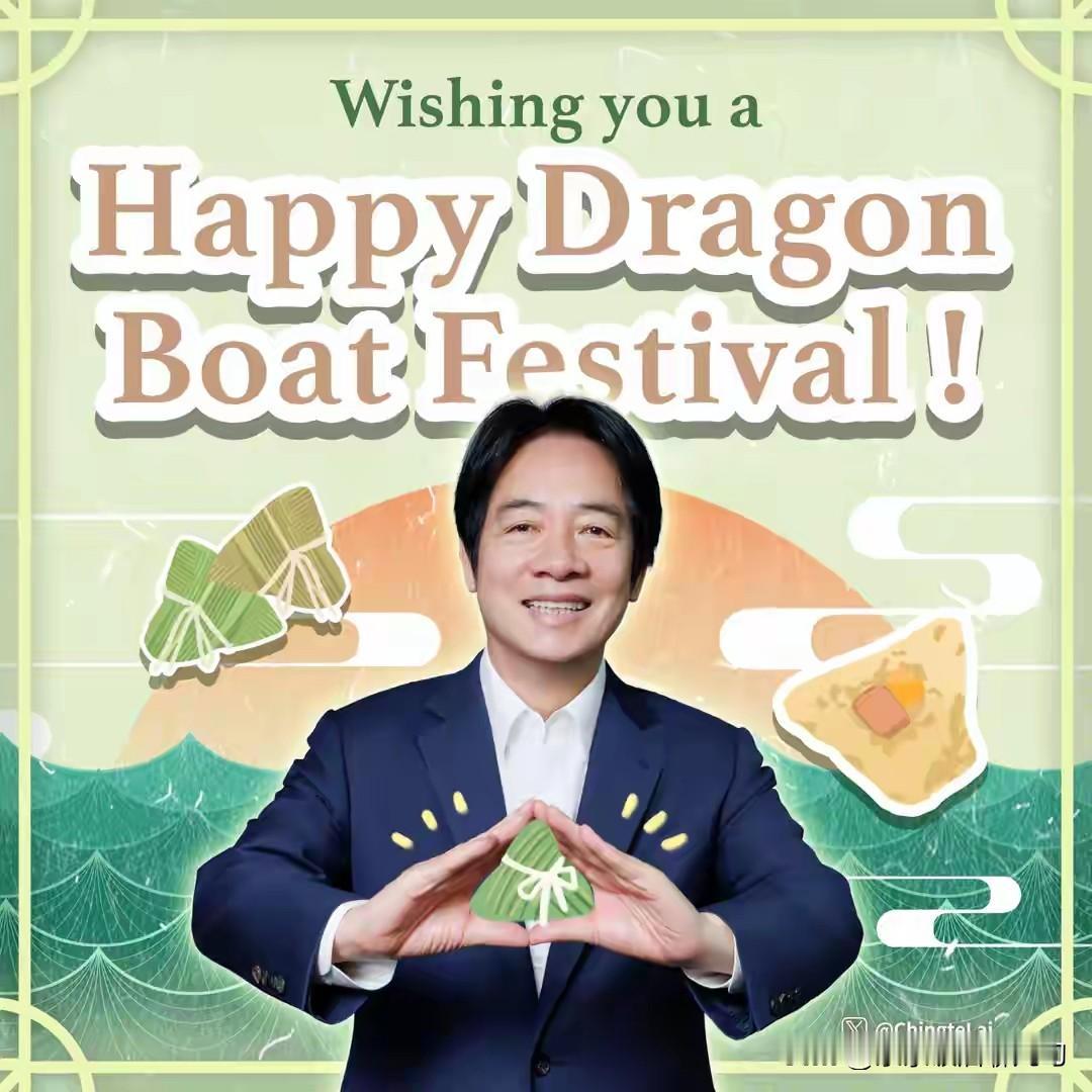 赖清德蹭端午节流量，被网友骂翻天！

端午纪念屈原，讲的就是家国情怀，全中国老百