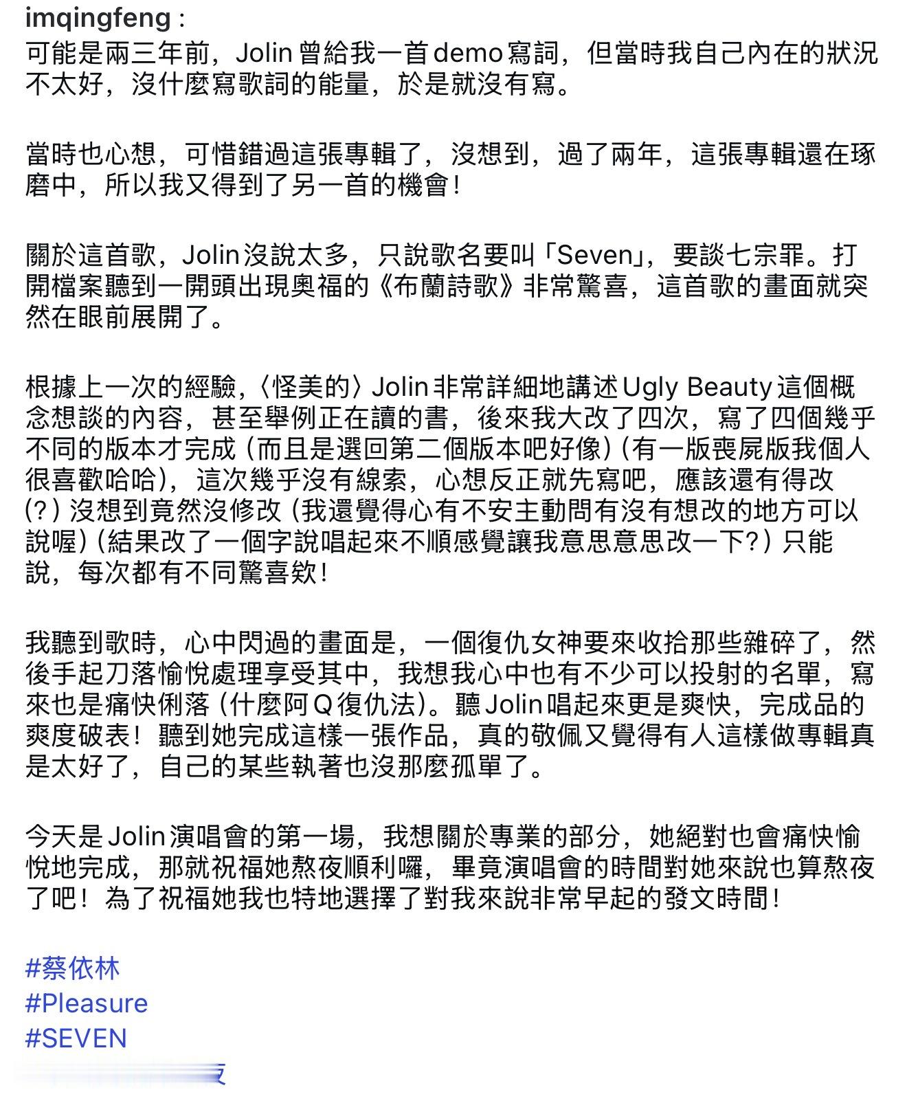 今天蔡依林大巨蛋演唱会第一场，吴青峰早起地庆祝她熬夜顺利，演唱会对Jolin来说