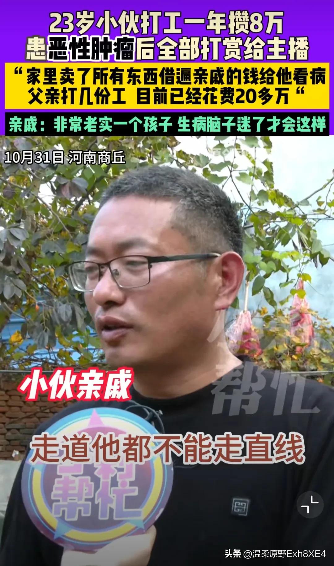 真是哀其不幸、怒其不争！河南商丘，23岁男子患癌，爸妈倾家荡产，最后没钱了才想起