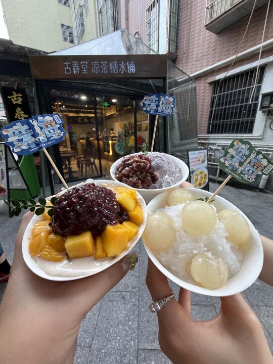 珠海北山！！！又来新店了！！！！