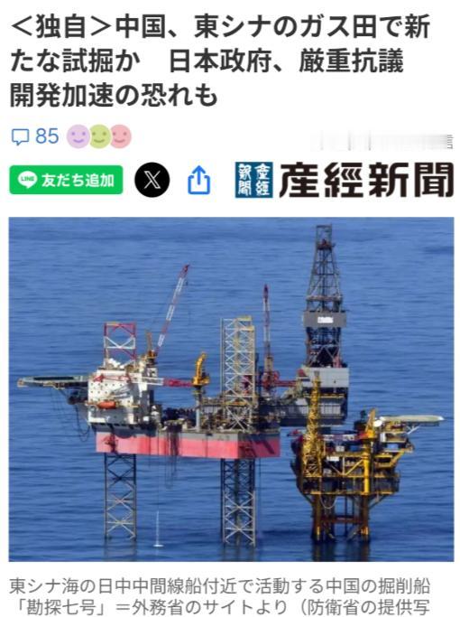 6 月 23 日，日本政府通过外交渠道向中国提出强烈抗议，措辞比以往都重。日方声