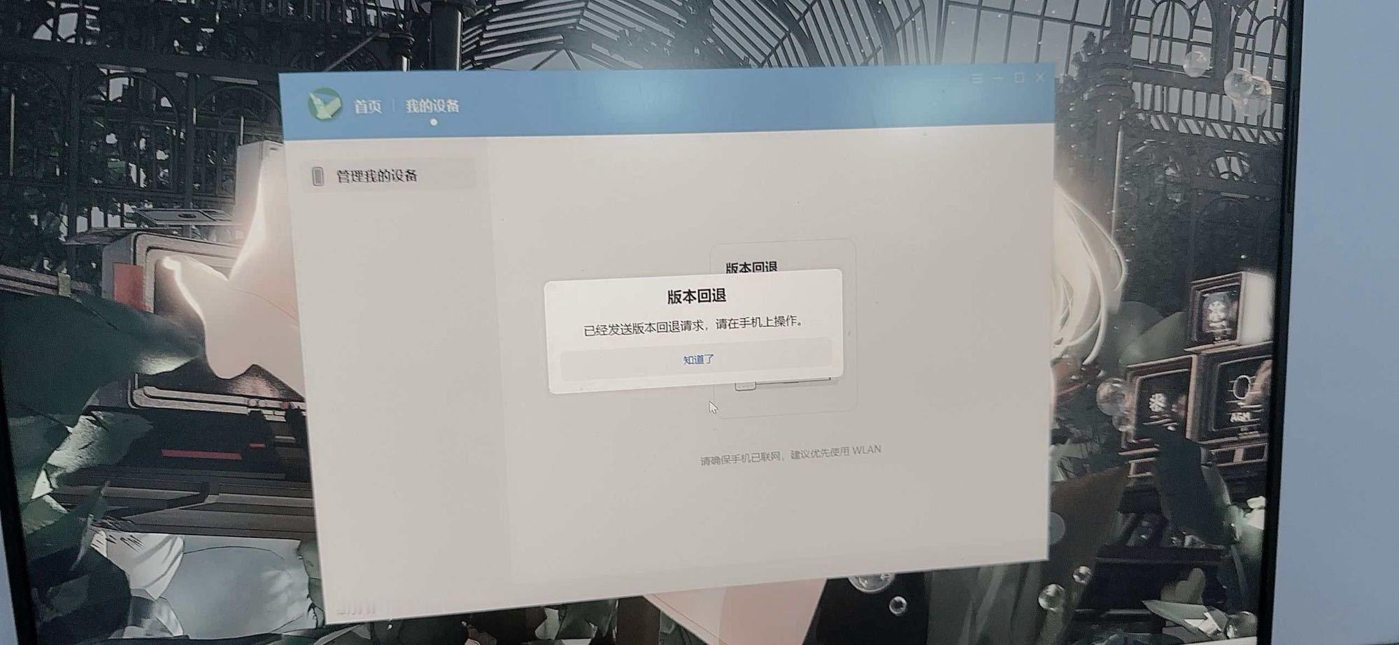 一直都具备回退功能的预留，但是没包，需要售后提供包才行 ​​​