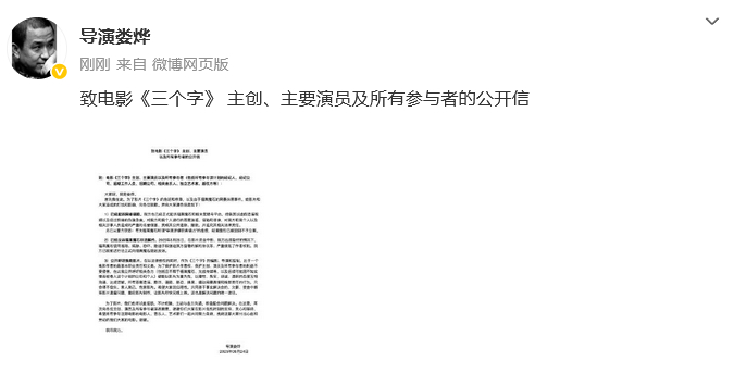 娄烨公开信娄烨反诉 ​​​