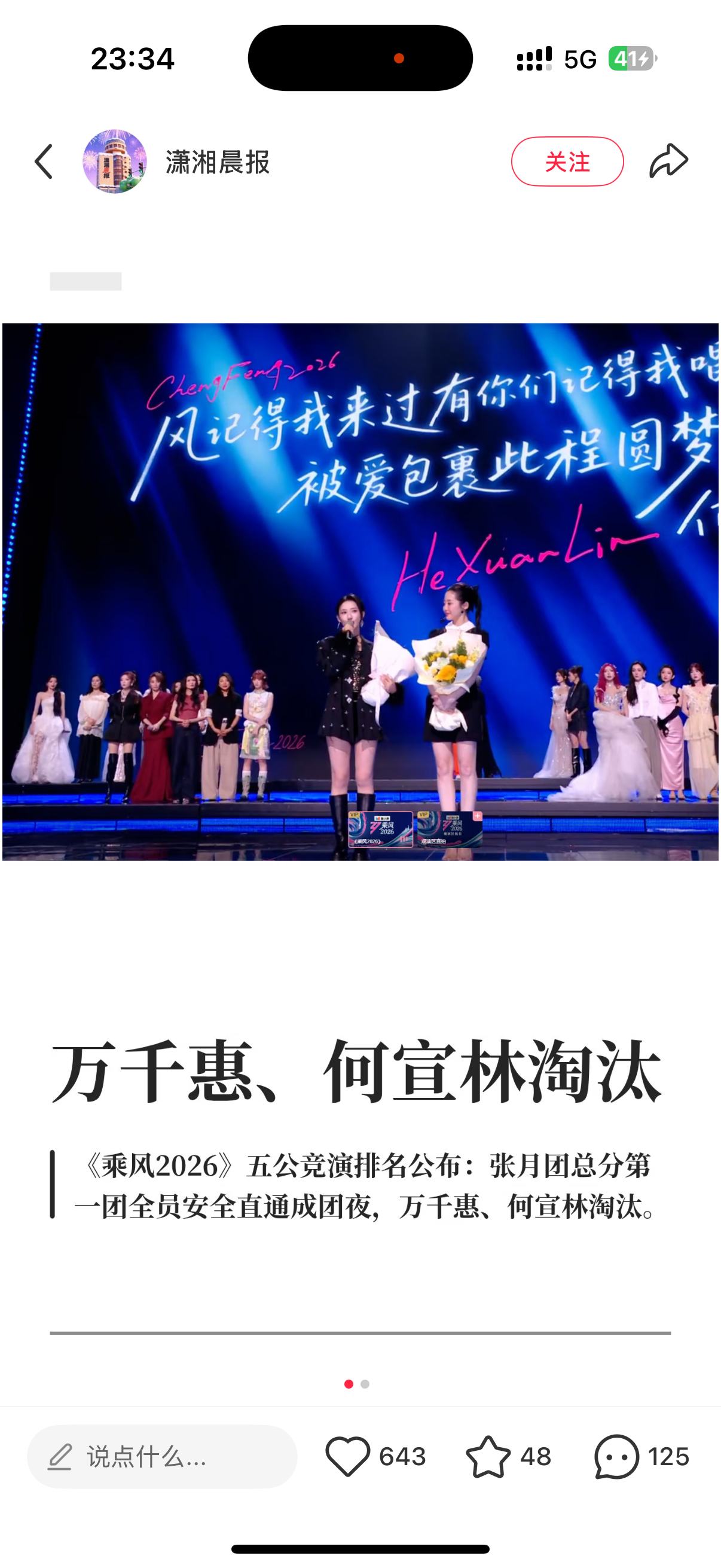 打开手机两眼一黑。专挑实力强的淘汰。 