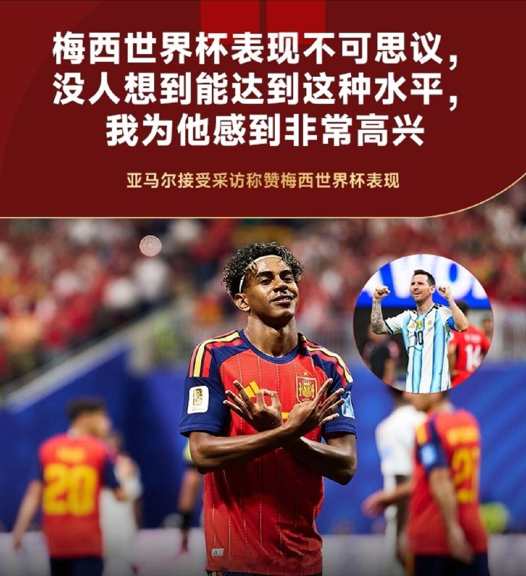【足球快讯】7月9日讯 世界杯1/4决赛，西班牙将对阵比利时，比赛前，西班牙球员
