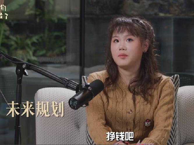 张家齐说自己的未来规划是努力挣钱买车买房，给自己更多生活的地底气，虽然有着奥运冠