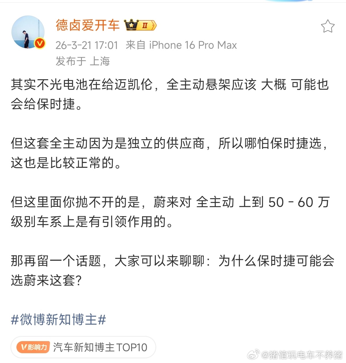 其实不光这些，还有其它的也会给迈凯伦，比如说。。。大v聊车