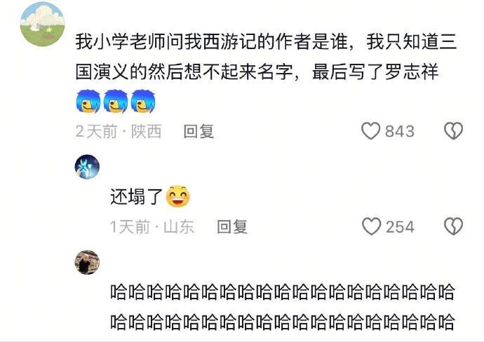 笑死！一上考场大脑就短路了是吧