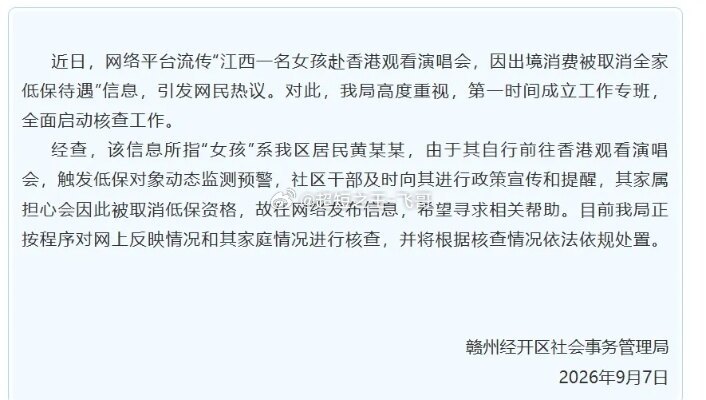 别让低保女生赴港追星争议撕裂舆论一场追星事件，在网络上演激烈的观点对立，随着官方