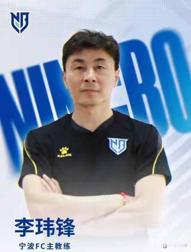 宁波FC客场击败南京城市，有李玮峰坐镇球队积分节节攀升，由此可见他们是本赛季中甲