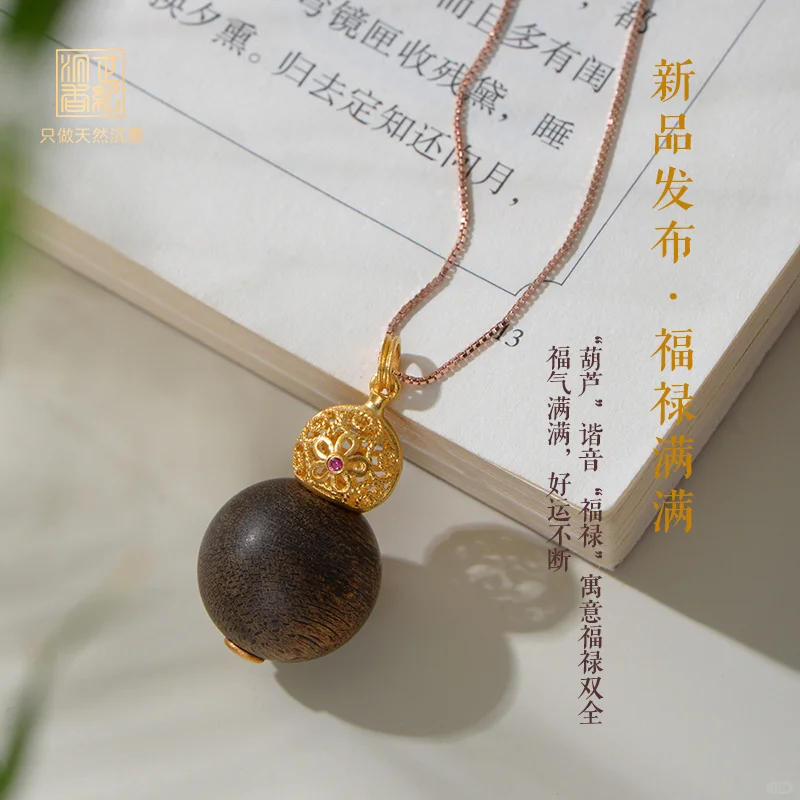随身葫芦沉香，寓意福禄双全的吉祥小挂坠