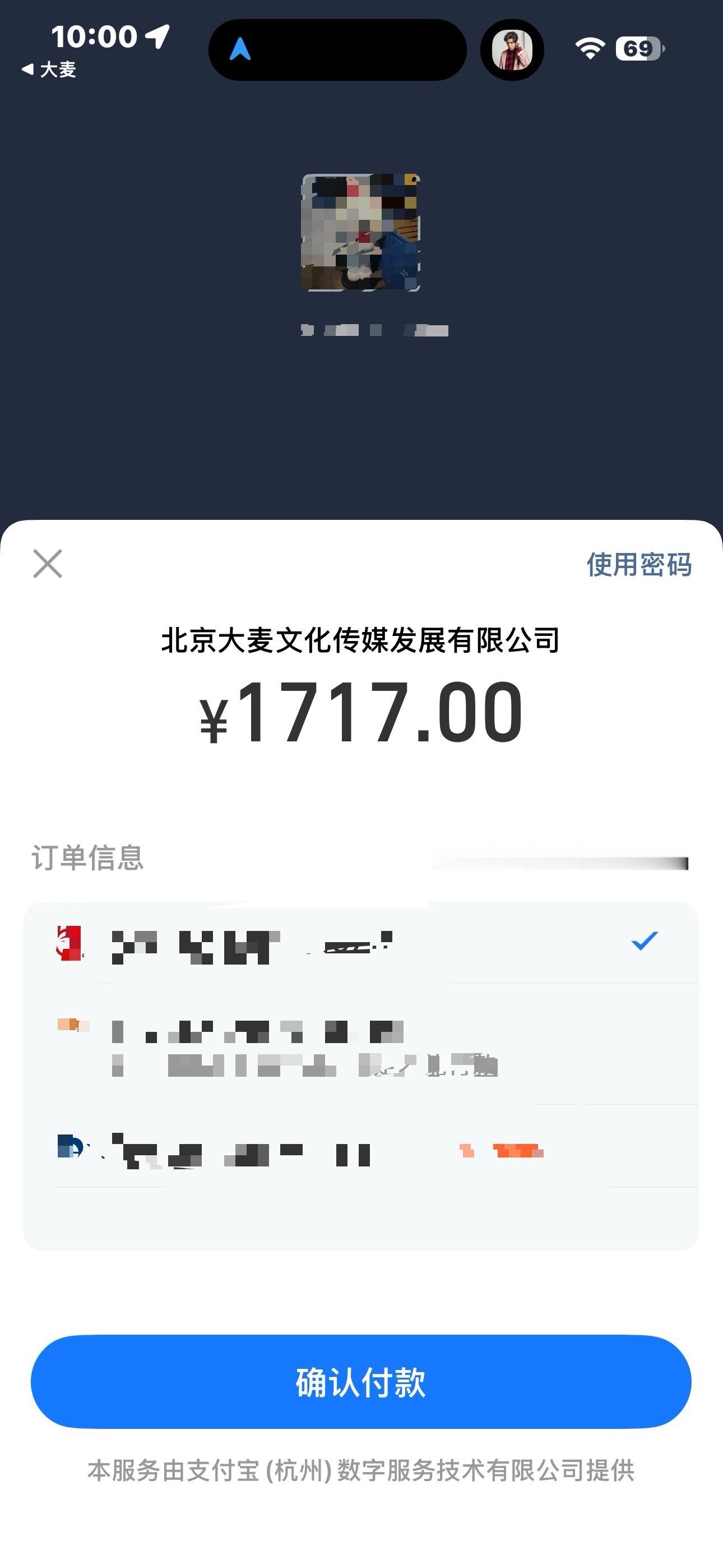 帮朋友抢xzq的二开，好丝滑祝我抢罗云熙的也这么丝滑