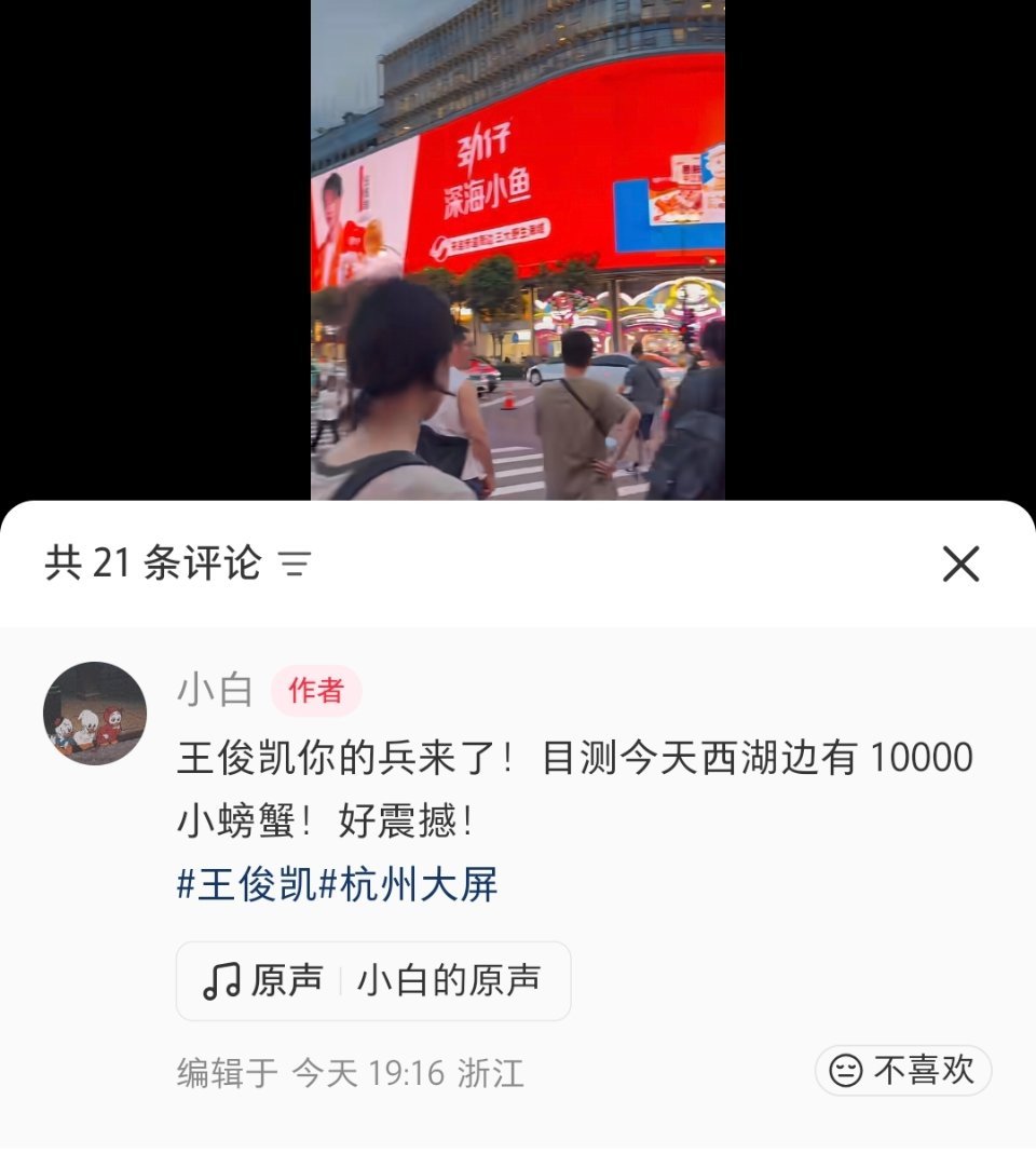 西湖：怎么又是你小子😳王俊凯劲仔品牌全球代言人