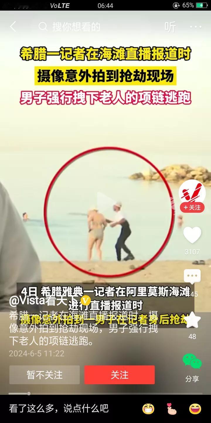 糗大了！希腊记者海滩直播拍到抢劫，画风变成了抢劫直播现场，这下全希腊的人都看到了