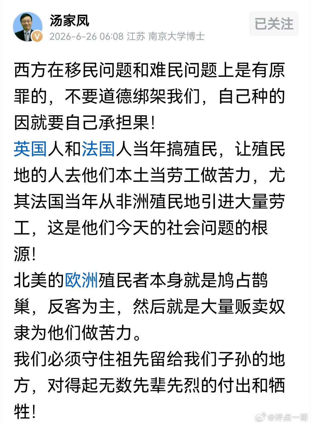 汤家凤义正辞严：西方在移民问题和难民问题上是有原罪的，不要道德绑架我们，自己种的