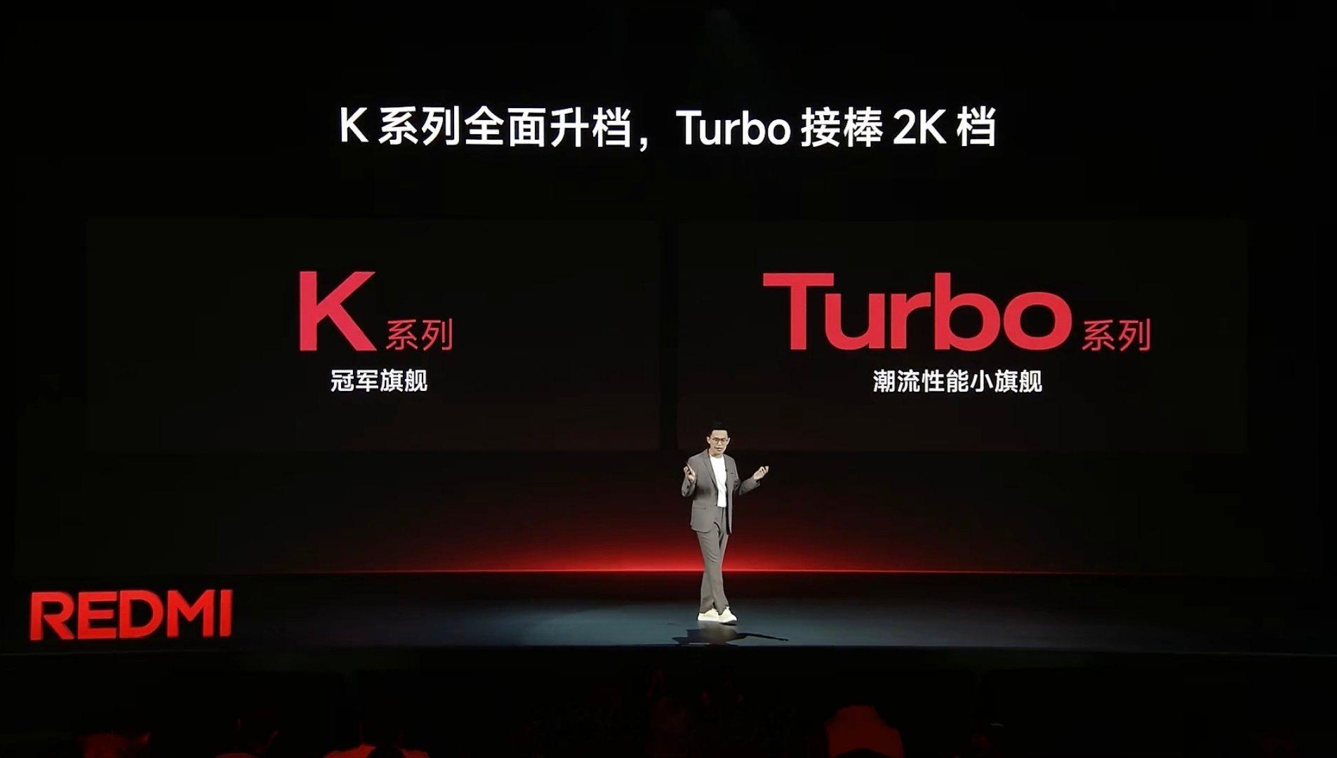 REDMI提档升级，K系列全面升档，Turbo接棒2K档：K系列定位冠军旗舰Tu